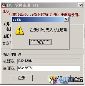 QQ聊天记录保存查看器 2008第五版注册机