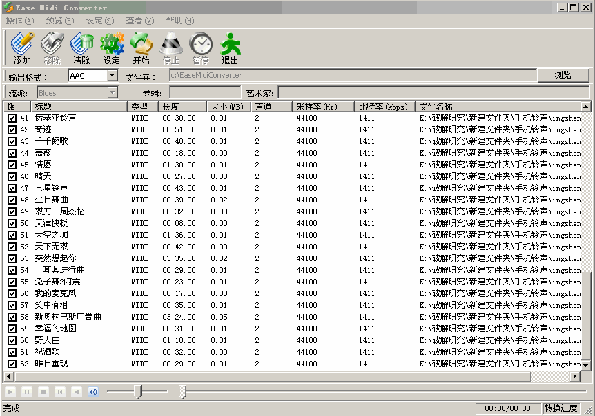 Ease Midi Converter 1.40 汉化版 破解文件