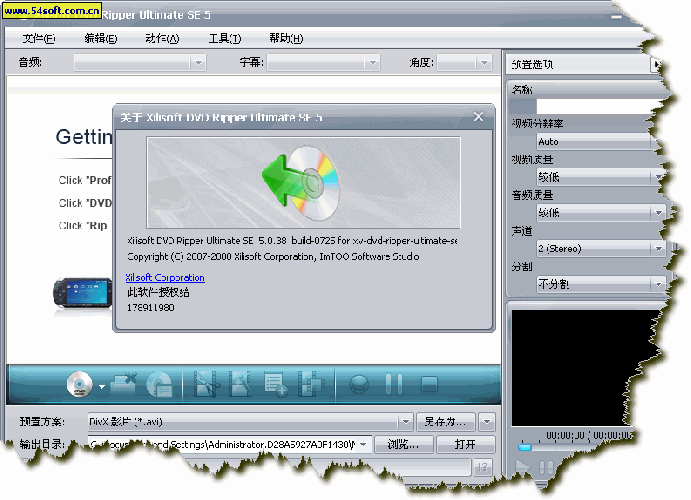 Xilisoft DVD Ripper Ultimate SE 5.0.38 0725破解补丁