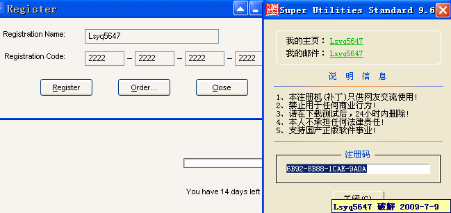 Super Utilities Standard 9.6.11 注册机