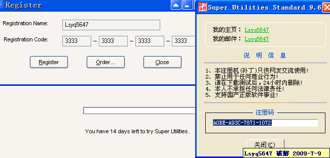 Super Utilities Standard 9.6.11 注册机