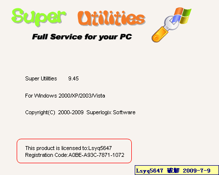 Super Utilities Standard 9.6.11 注册机