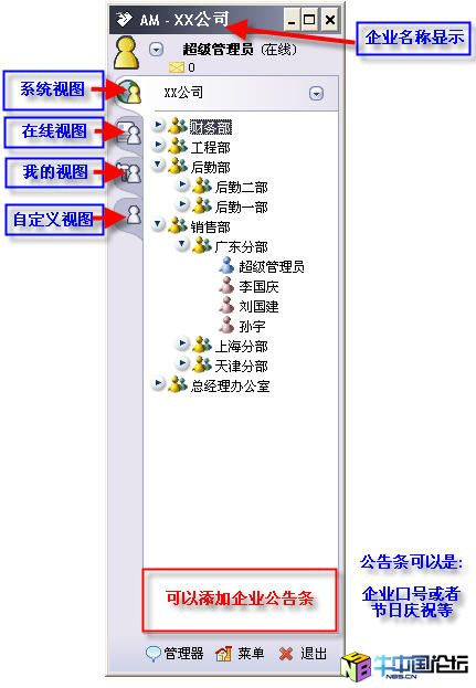 新发:局域网即时通讯Active Messenger 完整破解版本(最新版本破解)