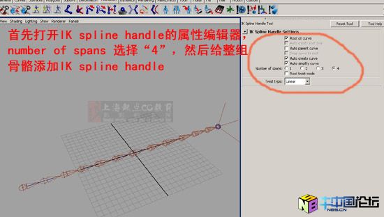 利用IK spline handle 巧妙模拟青虫动态