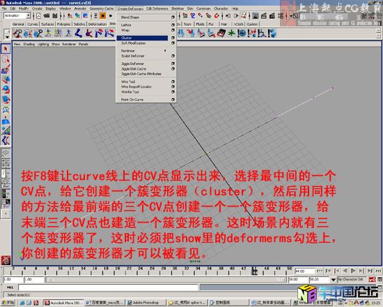 利用IK spline handle 巧妙模拟青虫动态